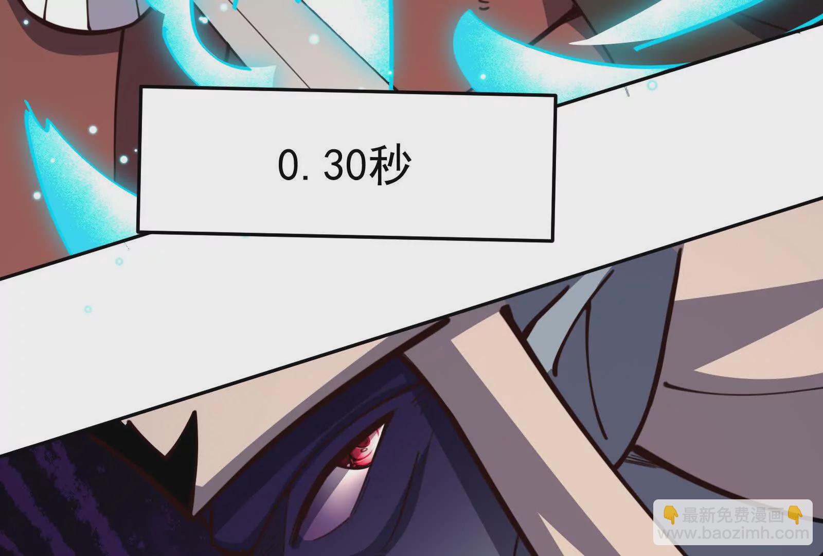 古神遊戲 - 第118話林浩！我和你不共戴天(3/3) - 6